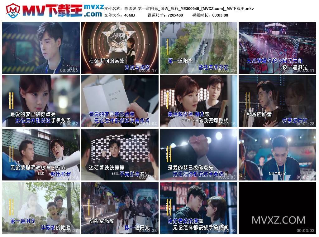 陈雪燃-第一道阳光_国语_流行_YE300945